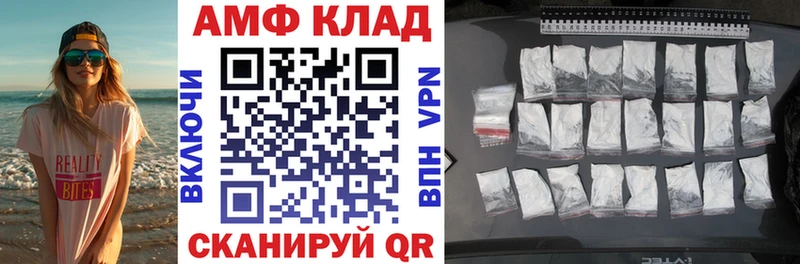 Amphetamine 97% Серафимович