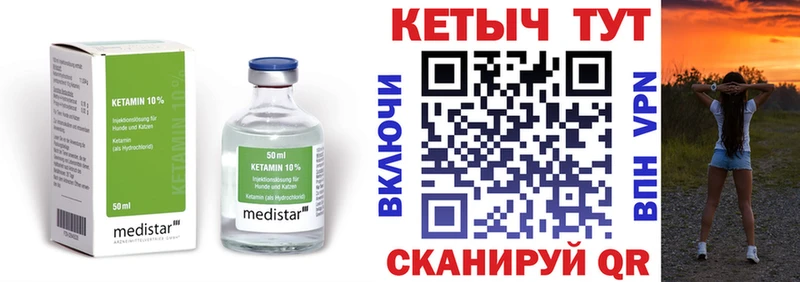 Кетамин ketamine  Серафимович 