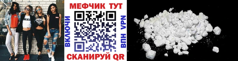Меф мука  Серафимович 