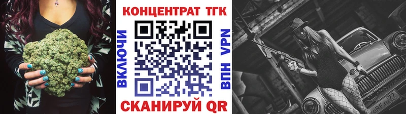 ТГК концентрат  купить   Серафимович 